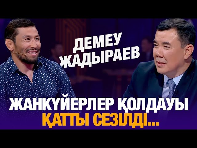 Жанкүйерлер қолдауы қатты сезілді...