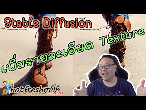 stable diffusion คือ