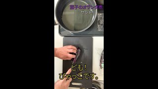 茄子のオランダ煮サンド