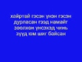 Kiwi - Sanaandgui Lyrics 