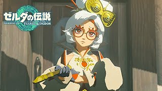 隠れた私の推し【ゼルダの伝説 ティアーズ オブ ザ キングダム】#2
