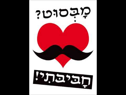 Hatwat Habibi - Habibti Ensemble - חתוואת חביבי - אנסמבל חביבתי