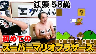 スーパーマリオブラザーズ