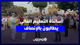 التنسيقية الوطنية لأساتذة التعليم العالي المتضررين من عدم احتساب الأقدمية العامة في الوظيفة العمومية thumbnail