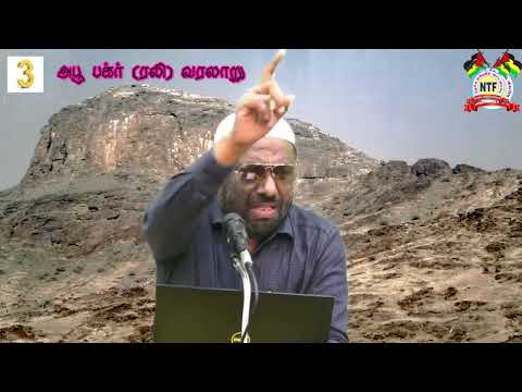 3  அபூபக்ர் ரலி வரலாறு