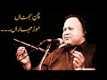 Chan Sajna Mor Moharan By Nusrat FAK With Lyrics چن سجناں موڑ مہاراں نصرت Qawali