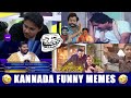 Kannada Memes Funny Memes Trending