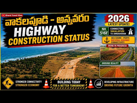 Kakinada Vakalapudi to Annavaram NH-516F Greenfield Highway Update 2026