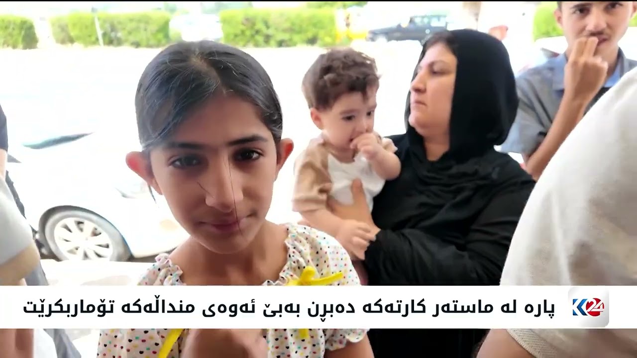 ڤیدیۆ | سیستمی ئەلیکترۆنی فۆرمی خۆراک لە کەرکووک کێشەی بۆ هاووڵاتییان دروستکردووە