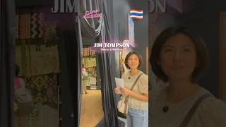 バンコクの名邸ジム・トンプソン邸へ｜タイシルク｜続きは本編動画をご覧ください♪ #タイ #バンコク #ジムトンプソン #タイシルク