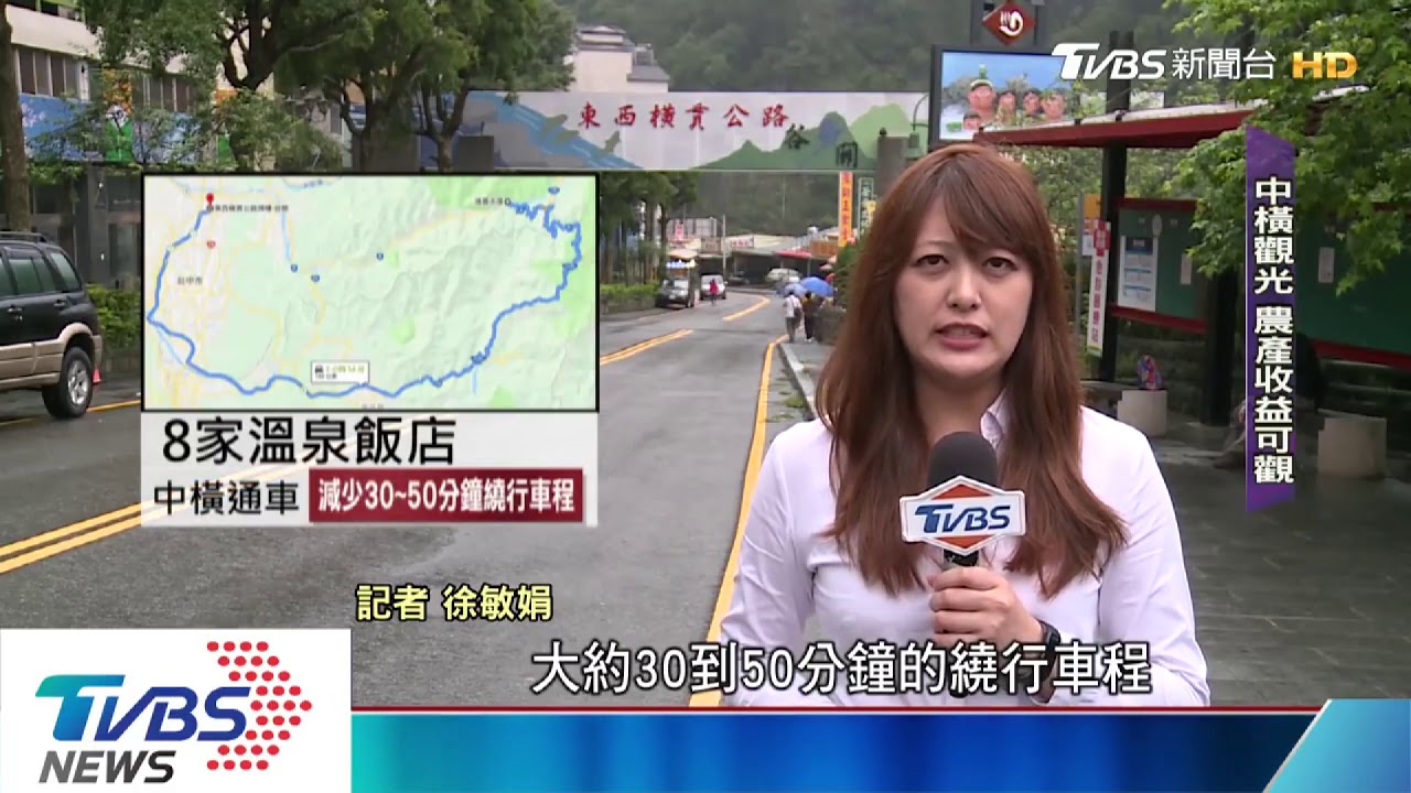 中橫恢復通車 半年落石不斷封路15次