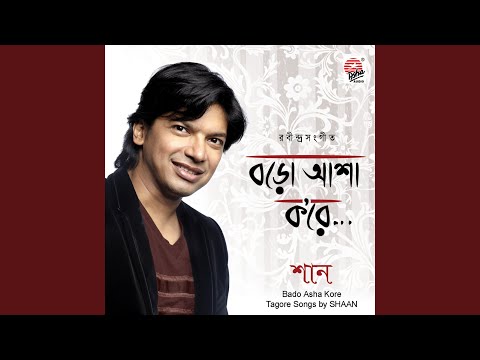 Noy Noy E Modhur Khela — watch video