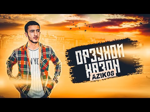 КЛИП! KENZO - ОРЗУХОИ ХАЗОН 🍁 2022