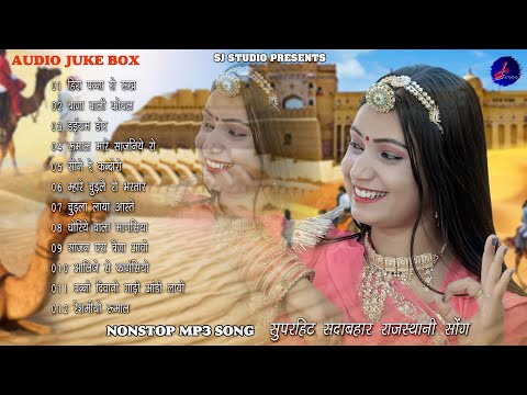 2025 राजस्थानी मारवाड़ी NONSTOP SUPAR HIT MP3 SONG | जलाल खान | MARWADI MP3 SONG