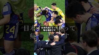 寺川アナの神実況に鳥肌が…#寺川アナ #サッカー日本代表 #ワールドカップ #実況