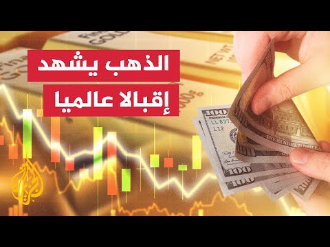 فيديو | البنوك المركزية تتجه للذهب بعد تراجع الدولار وفقدانه جزءا من الاحتياطات