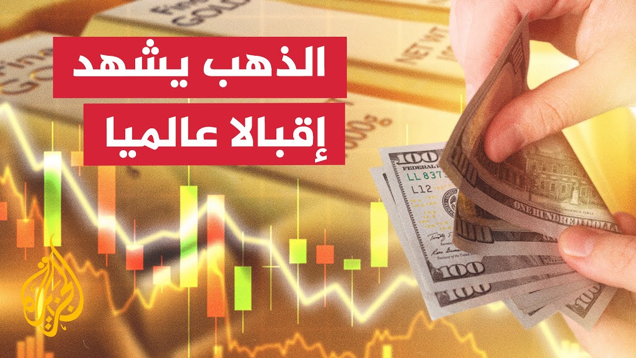 البنوك المركزية تتجه للذهب بعد تراجع الدولار وفقدانه جزءا من الاحتياطات