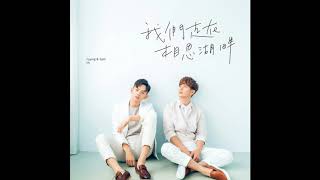 FS Fuying &amp; Sam   第一縷晨光