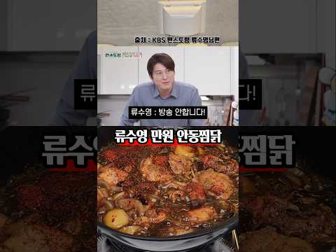 찜닭