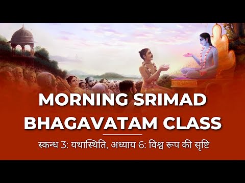 Morning Srimad Bhagavatam Class | SB 3.6.37 | HG Avtari Krishna Das | May 14, 2023