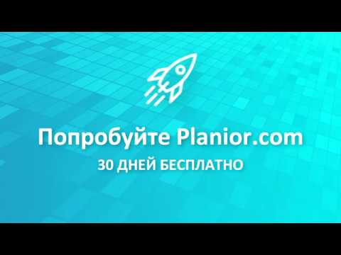 Видео Planior