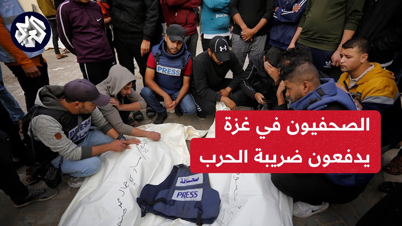 الصحفيون في غزه يدفعون ثمن الحرب
