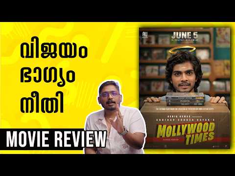Mollywood Times Movie Review | Unni Vlogs Cinephile