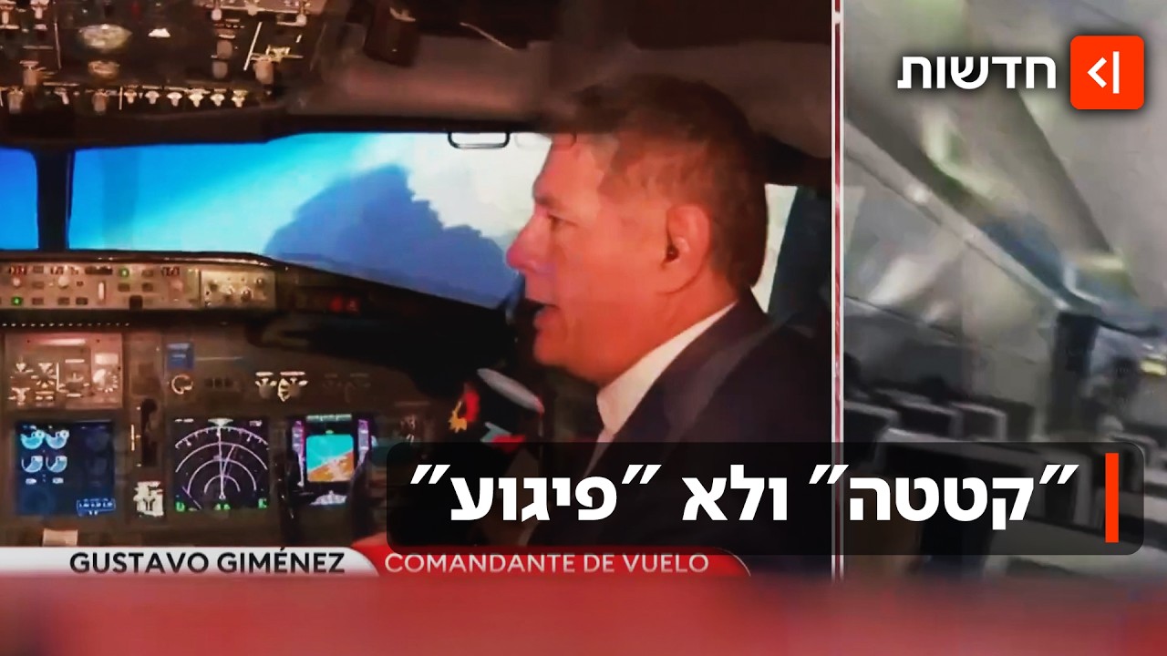 "קטטה" ולא "פיגוע": כך סיקרו בעולם את טיסת האימה מדובאי לישראל