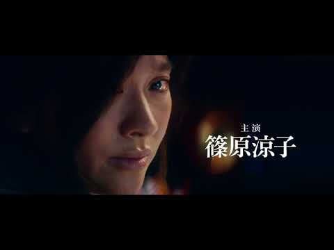 映画『人魚の眠る家』 超特報