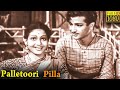 Palletoori Pilla Full Movie HD Akkineni Nageswara Rao N T Rama Rao Anjali Devi