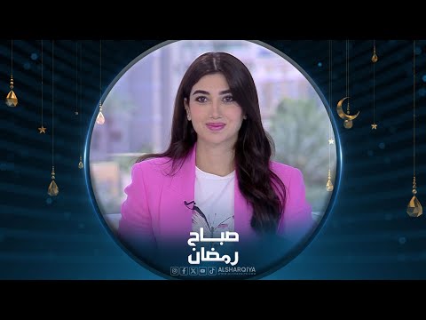 شاهد بالفيديو.. تنسيق جلسات رمضانية بطريقة عصرية وانيقة | صباح رضان