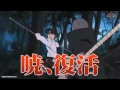 Наруто Фильм 9 Путь Ниндзя Трейлер №2 720 