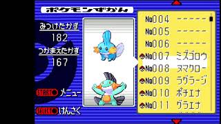Game challenge  ゲームチャレンジ  Pocket monster sapphire ポケットモンスターサファイア part 24 いよいよ突入！