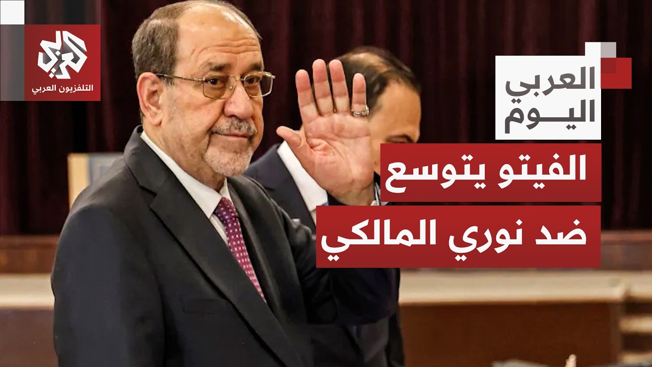اعتراضات جديدة في العراق على تولي المالكي منصب رئيس الوزراء.. هل يتخلى الإطار