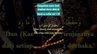 Download lagu al Qur'an surat as saffat 1-10 mp3