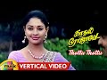 Kadhal Rojave Tamil Movie Songs Thottu Thottu Vertical Video George Vishnu Pooja Ilaiyaraaja