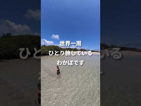 サンクリストバル島