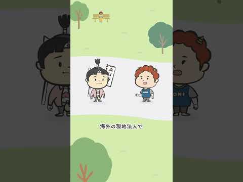 【麗澤大学の、ゼイタクなお話Vol.1】鬼ヶ島への就職も全力サポート！#Shorts  #大学　 #昔話　 #就活 　 #キャリア　#university　#オープンキャンパス