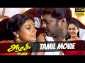 Azhagi Tamil Full Movie Parthiban Nandita Das Devayani Thangar Bachchan Ilaiyaraaja