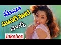 Meena Evargreen Hit Video Songs Telugu Jukebox Songs 2018 Volga Videos