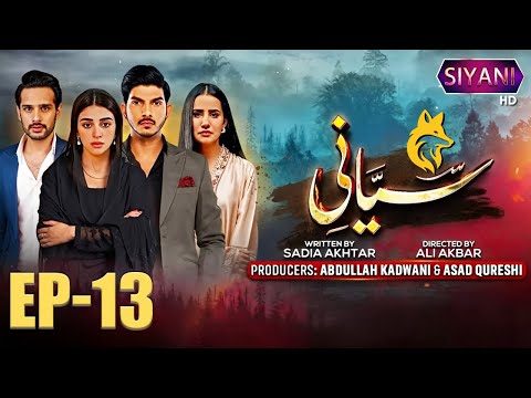 Siyani Episode 13 | Anmol Baloch | Mohsin Abbas |Saniya Shamshad |Usama Khan | Shani Arshad