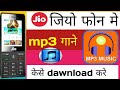 Jio Phone Music Dawnload In Jio Phone Me Mp3 Song Dawnload Keise Kar 2018