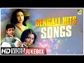 Bengali Hits Songs | Bengali Movie Songs Video Jukebox | Angel Digital