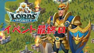 【ロードモバイル】イベント最終日【#PR】【#ローモバ 】【くりぼん】