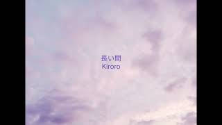 長い間／Kiroro／cover　short／A・ギター弾き語り／