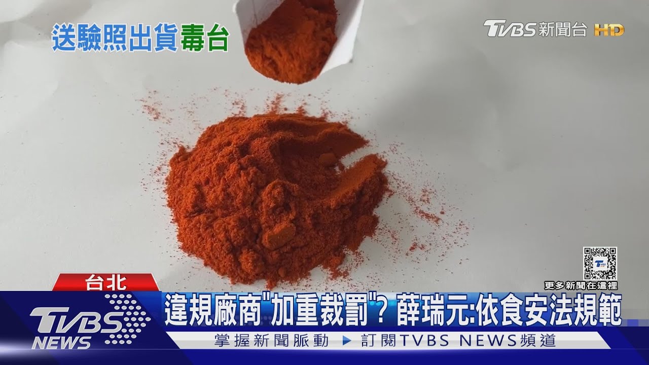 再驗蘇丹紅! 恒佳「檢驗未出爐」仍製造遭送辦