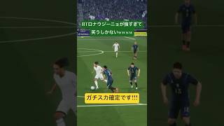 俺は60連で出たけど引いた人は何連で出た？？#イーフットボール #イーフトco #イーフト #efootball #サッカー #soccer #football