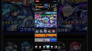 【モンスト】ブルーロックコラボ！３０連！神引きのエゴリスト来た！！！【ブルーロック】#モンスト #ブルーロック #モンスターストライク