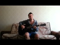 Нервы - Наверное, я слишком влюблен (Poul cover) 