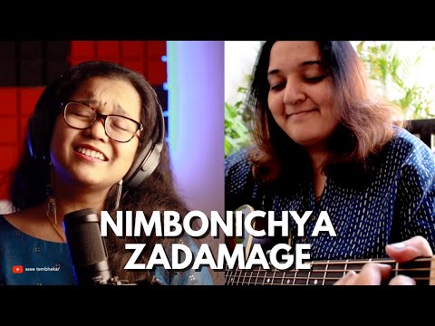 Nimbonichya Zadamage | Saee Tembhekar | Radhika Anturkar | Marathi Unplugged Cover